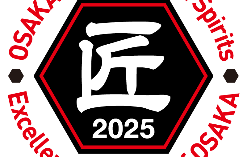 大阪ものづくり優良企業賞2025受賞